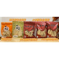 1）中大圆片北芪片 Milk Vetch Root 2）4'寸野生北芪片 4" Milk Vetch Root 3）宽片野生北芪片（A2) Milk Vetch Root 4 ) 4'寸A野生北芪片 