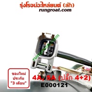 E000121+E000122 จานจ่าย 4AFE จานจ่าย 5AFE จานจ่าย โตโยต้า 4A จานจ่าย โตโยต้า 5A จานจ่าย TOYOTA 4A FE