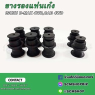 Hood Rubber For ISUZU D-MAX 4WD CAB 4WD ALL NEW 4WD Year 2005-ON