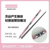 For Forelimb Black Technology Billiard Cue Billiard Cue Cue Black Eight American Style 10mm12.5mm Mi