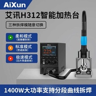 Aixun H312 Hot Air High Power 14W Straight Wind Cyclone Digital Display Temperature Adjustment Mobil