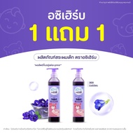 1แถม1+ของแถม สุดคุ้ม! พร้อมส่งวันนี้ 🟣 ACHI HERB (อชิเฮริ์บ) อชิ แถมฟรีเป็ดบีบ แชมพูสระผม เด็กสูตรอั