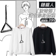 #訂製款 波奇塔活在你身體中大學TEE 變身拉環衛衣 電鋸人 鏈鋸人 波奇塔 電次 加絨