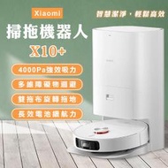 【刀鋒】Xiaomi掃拖機器人 X10+ 現貨 當天出貨 小米 居家清掃 自動掃拖 掃地機器人 吸拖一體 超強吸力