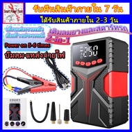 จั๊มสตาทรถยนต์   10000MAH จั้มสตาร์ท พาวเวอร์แบงค์ 12V    อัตราเงินเฟ้อของยาง,สตาร์ทรถ 2-in-1，สตาร์ท