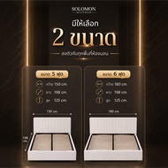 solomon  Mattress เตียงนอน BLIP ดีไซน์เรียบหรู