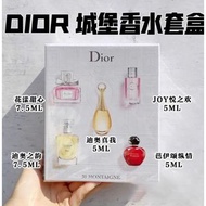 Dior迪奧城堡香水小樣五件套