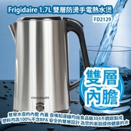 [原價 $478] Frigidaire FD2129 1.7L 雙層防燙手電熱水煲 2200W 這款雙層水壺的內膽 內蓋 壺嘴和邊緣均由食品級304不銹鋼製成 所有塑料均為100%不含BPA 安全的