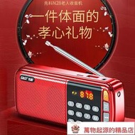 【老人收音機播放器】先科N28收音機多功能大音量老年人便攜式可充電插卡音箱隨身聽mp3