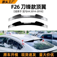 Suitable for BMW BMW X4 F26 2014-2017 Blade Top Wing Tail Spoiler Exterior Modification Accessories