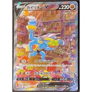 2022 Pokemon Japanese Sword & Shield Time Gazer 073 Full Art/Machamp V Kad Pokemon Original Game 755