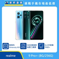   realme 9 Pro+ (8G/256G)