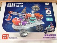 電子積木 STEM 玩具 110個實驗