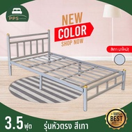 PPS เตียงนอน เตียงเหล็ก 3.5 ฟุต สีเทา สีใหม่ล่าสด รุ่นหัวตรง เหมาะสำหรับนอน1ท่าน สินค้าพร้อมส่ง (ราคาไม่รวมที่นอน)