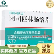 By Aspirin Aspirin Enterosol Tablets 100mg * 30 Tablets/Box Prescription Medicine Requires Prescript