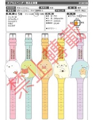 【預定全套】KORO - 角落生物 電子手錶