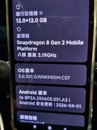 Xiaomi POCO F6 Pro 智慧型手機