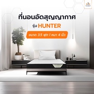 SOLOMON ที่นอนอัดสุญญากาศ รุ่น Hunter หนา 4 นิ้ว