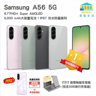 Samsung - Galaxy A56 5G 12+256GB 智能手機 - 霧淺灰 (平行進口)