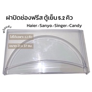 Refrigerator Freezer Cover Size 5.2 Cu. Ft. Haier/Sanyo/Singer/Candy (Size 5.2 All Models Only)