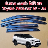 กันสาด กันสาดรถยนต์ กันสาดน้ำฝน TOYOTA FORTUNER 15-24 ทรงมอแกนเรียว งานแคปล่าเงา โลโก้ GR SPORT แคปล