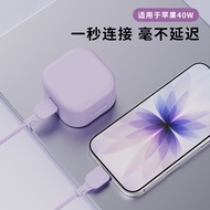 Suitable for Apple 40w Fast Charging Head Charger Protective Case iPhone17promax Data Cable Protecti