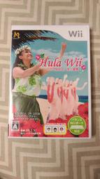 【近無刮美品】Wii Hula 夏威夷 草裙舞