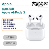 Apple AirPods 3 無線耳機 MPNY3ZP/A Lighting version 香港行貨