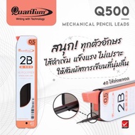 Mechanical Pencil Lead Quantum Q500 0.5 2B-1 Tube 40 * Not Brittle Imported From Korea.