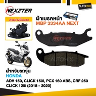 ผ้าเบรคหน้า NEXZTER ของแท้ 3334AA สำหรับ HONDA ADV150  CRF250PCX 160 ตัว Abs 2020-2022 NX0032