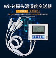 ⚡熱銷Aapo超值🌸 WiFi溫濕度記錄儀遠程監控報警工業智能冷庫機房溫度計濕度傳感器