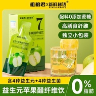 Prebiotic Apple Cider Vinegar Fiber Drink High Dietary Fiber Probiotic Drink 0 Fat Portable Concentr