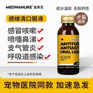 Cat Dog Cough Relieving Cough Sneezing Cold Snot Asthma Pneumonia Bronchitis Cat Nose Stick Dog Nest