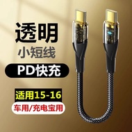Jiangton Suitable for Apple 15/16Type-c Double-Headed Data Cable Transparent 0.3m Ultra-Short 30CM M