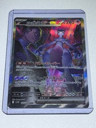 SV10 125/098 火箭兵團的超夢 SAR