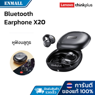 Lenovo หูฟัง X20 TWS หูฟังบลูทูธไร้สาย5.3 หูฟังตัดเสียงรบกวนอัจฉริยะคลิปเล็กๆBluetooth  Type-C