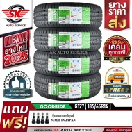 GOODRIDE ยางรถยนต์ 185/65R14 (ล้อขอบ 14) รุ่น G127 4 เส้น (ยางรุ่นใหม่ปี 2025)+ประกันอุบัติเหตุ