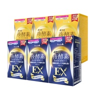 [Bundle Of 6] Simply Night Metabolism Enzyme Ex Plus / Royal Jelly Night Metabolism Enzyme Ex Plus 30s/Oil Barrier Enzyme Tablet EX Plus 30s/Box