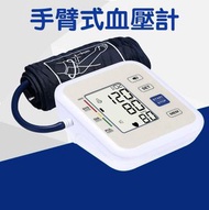智能電子血壓計 臂式家用精準測量儀 數字自動測量血壓和心率