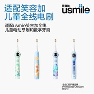 Smile Plus Usmile Children's Electric Toothbrush Head Sonic Brush Head Children's MINI Cushioning Cl