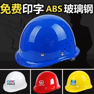 Safety Helmet Construction Site Printing to Make National Standard Thickened Glass Steel Constructio