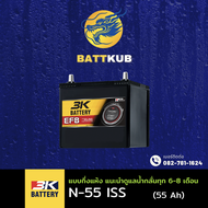 3K Battery N-55/N55 (80B24) 55 แอมป์ ISS ระบบ Start-Stop แบตรถยนต์ แบตรถเก๋ง ไฟแรง ใหม่จากโรงงาน มีร