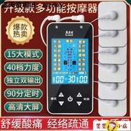 【電子按摩儀】按摩儀 多功能按摩儀 按摩器 多功能  多功能電子按摩儀器家用數碼經絡穴位理療儀頸腰部電動針灸脈沖儀