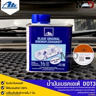 ATE Brake Fluid Estee DOT 3 0.5 Liters MADE IN GERMANY