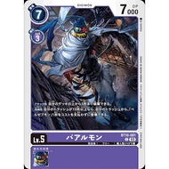 Japanese Digimon Card Baalmon BT10-081 C [BT10] Cross Encounter