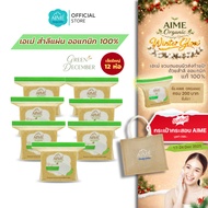 AIME Organic สำลีแผ่นออร์แกนิค 100% ไม่ฟอกขาว ไม่เป็นขุย เหมาะกับผิวแพ้ง่าย ผิว Sensitive (x 12)