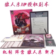 Ip Murder Mystery Mechanism Silver Coin Limited Genuine Faction Boxed Human Book Reasoning Cooperati