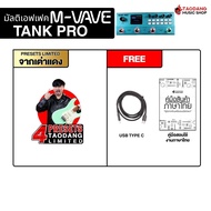 M-Vave Tank Pro มัลติเอฟเฟค M Vave Multi Effects - เต่าแดง