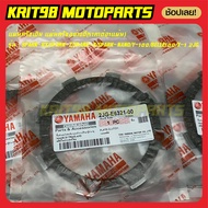 แผ่นครัชเดิม แผ่นครัชอย่างดี(ราคาต่อ1แผ่น) รุ่น : SPARK-RX/SPARK-Z/SPARK-R/SPARK-NANO/Y-100/BELLE100