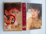 【寶至林】高價收購 甄妮 心聲 東方之珠 錄音帶 卡式帶  磁帶  盒帶